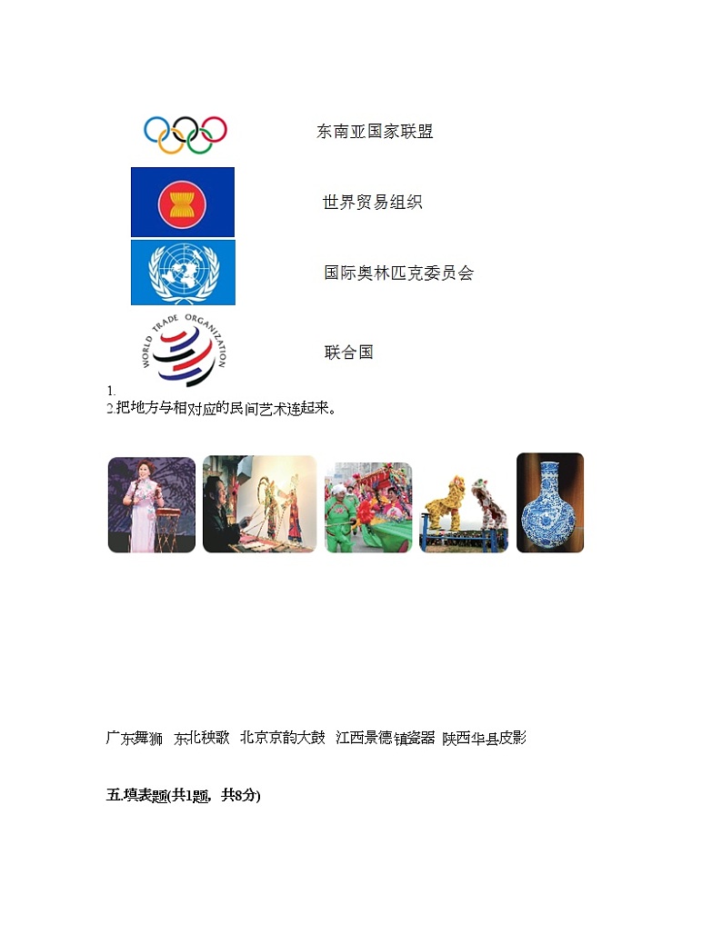 六年级下册道德与法治试题-期末达标测试题-部编版（含答案）03