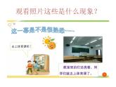 说话要算数PPT课件免费下载
