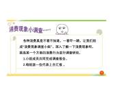 说话要算数PPT课件免费下载