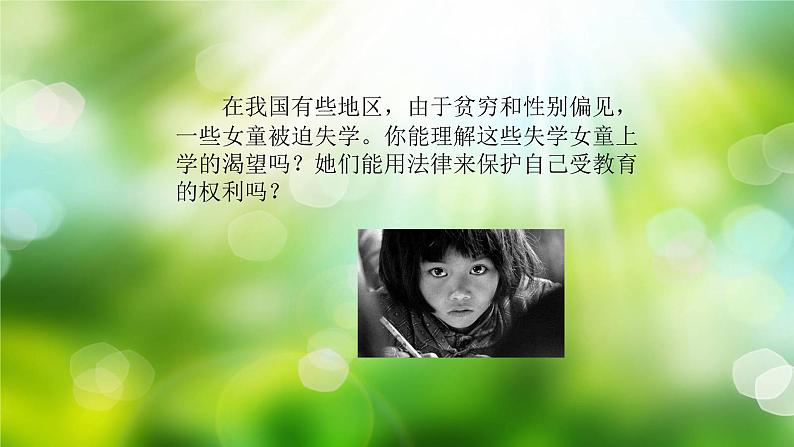 三年级上册道德与法治课件+教案+试题-6.让我们的学校更美好  部编版07