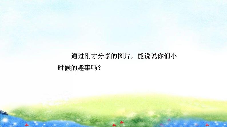 三年级上册道德与法治课件+教案+试题-7.生命最宝贵  部编版04