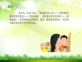 三年级上册道德与法治课件+教案+试题-11.爸爸妈妈在我心中  部编版