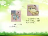 三年级上册道德与法治课件+教案+试题-11.爸爸妈妈在我心中  部编版