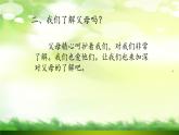 三年级上册道德与法治课件+教案+试题-11.爸爸妈妈在我心中  部编版