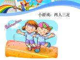人教部编版（五四制）一年级道德与法治上册6 校园里的号令1  第一课时 课件