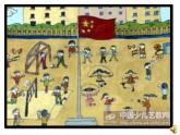 人教部编版（五四制）一年级道德与法治上册6校园里的号令5  课件