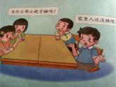 人教部编版（五四制）一年级道德与法治上册12 早睡早起  课件