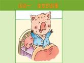 [5941398]1《我们爱整洁》课件（20张幻灯片）+内嵌视频