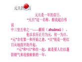 16 新年的禮物課件(共25張幻燈片)