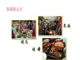 16 新年的禮物課件(共25張幻燈片)