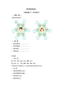 人教部编版一年级下册（道德与法治）第三单元 我爱我家综合与测试当堂达标检测题