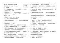 部编版四年级道德与法治下册第一单元测试题及答案