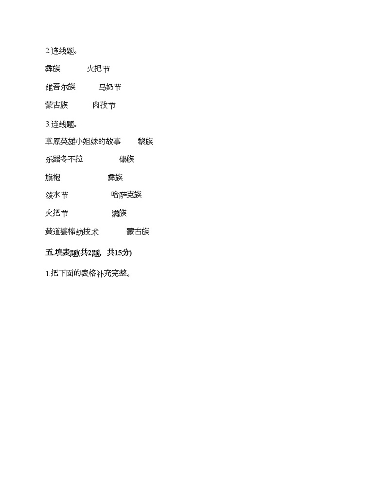 五年级上册道德与法治试题-第三单元 我们的国土 我们的家园 测试题-部编版（含答案）03