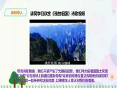人教版地理八年級上冊 第一章第一節(jié) 第1課時 疆域 （優(yōu)越的地理位置、海陸兼?zhèn)涞拇髧?課件+教案