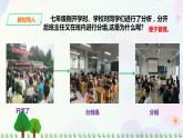 人教版地理八年級上冊 第一章第一節(jié) 第2課時 疆域 （行政區(qū)劃） 課件+教案