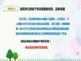 人教版地理八年級上冊 第一章第一節(jié) 第2課時 疆域 （行政區(qū)劃） 課件+教案