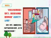 人教版地理八年級上冊 第二章第二節(jié) 第1課時 氣候 課件+教案