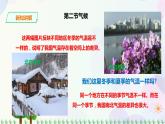 人教版地理八年級上冊 第二章第二節(jié) 第1課時 氣候 課件+教案