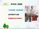 人教版地理八年級上冊 第二章第二節(jié) 第2課時 氣候 課件+教案