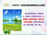 人教版地理八年級上冊 第三章第一節(jié) 自然資源的基本特征 課件+教案