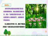 人教版地理八年級上冊 第三章第一節(jié) 自然資源的基本特征 課件+教案
