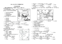 江西省上饶市余干县七年级下学期期末地理试题（word版 含答案）