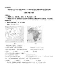 河南省信阳市息县2020-2021学年七年级下学期期末地理试题（word版 含答案）