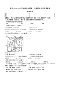 安徽省宿州市泗县2020-2021学年七年级下学期期末地理试题（word版 含答案）