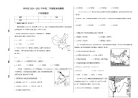 江西省赣州市寻乌县2020-2021学年八年级下学期期末地理试题（word版 含答案）