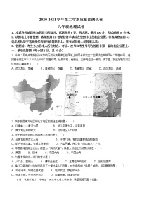 河南省安阳市2020-2021学年八年级下学期期末地理试题（word版 含答案）