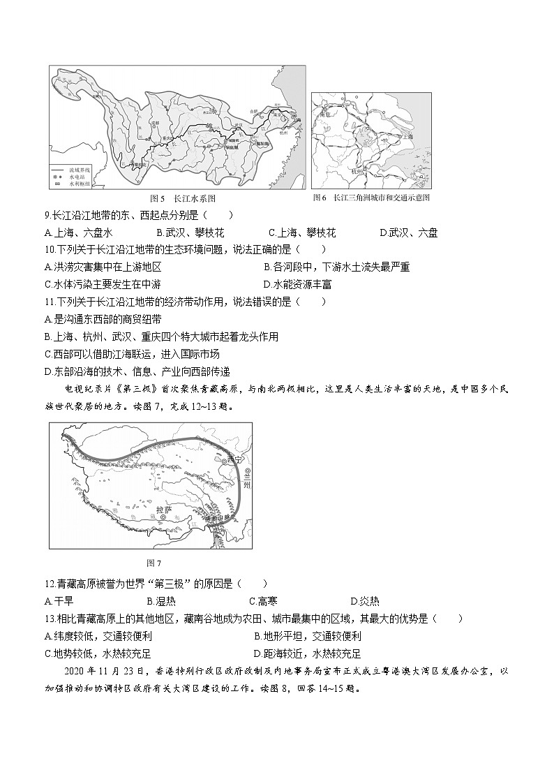 河南省信阳市息县2020-2021学年八年级下学期期末地理试题（word版 含答案）03