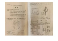 2021年广东省初中地理中考真题试卷含答案（图片版）