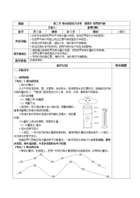 中考地理复习《降水的变化与分布、世界的气候》教案