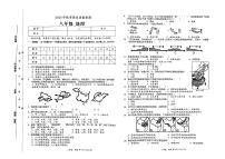 湘教版2020年秋八年级上册《地理》期末教学质量检测卷(无答案）