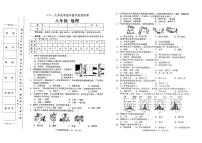 湘教版2019年秋季八年级上册《地理》期末教学质量检测卷(无答案）