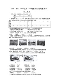 山西省临汾市襄汾县2020-2021学年八年级下学期期末地理试题（word版 含答案）