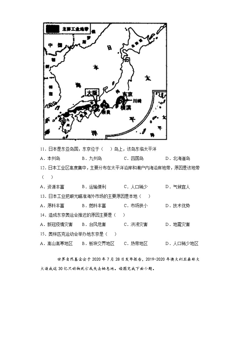 江西省南昌市2020-2021学年七年级下学期期末地理试题（word版 含答案）03