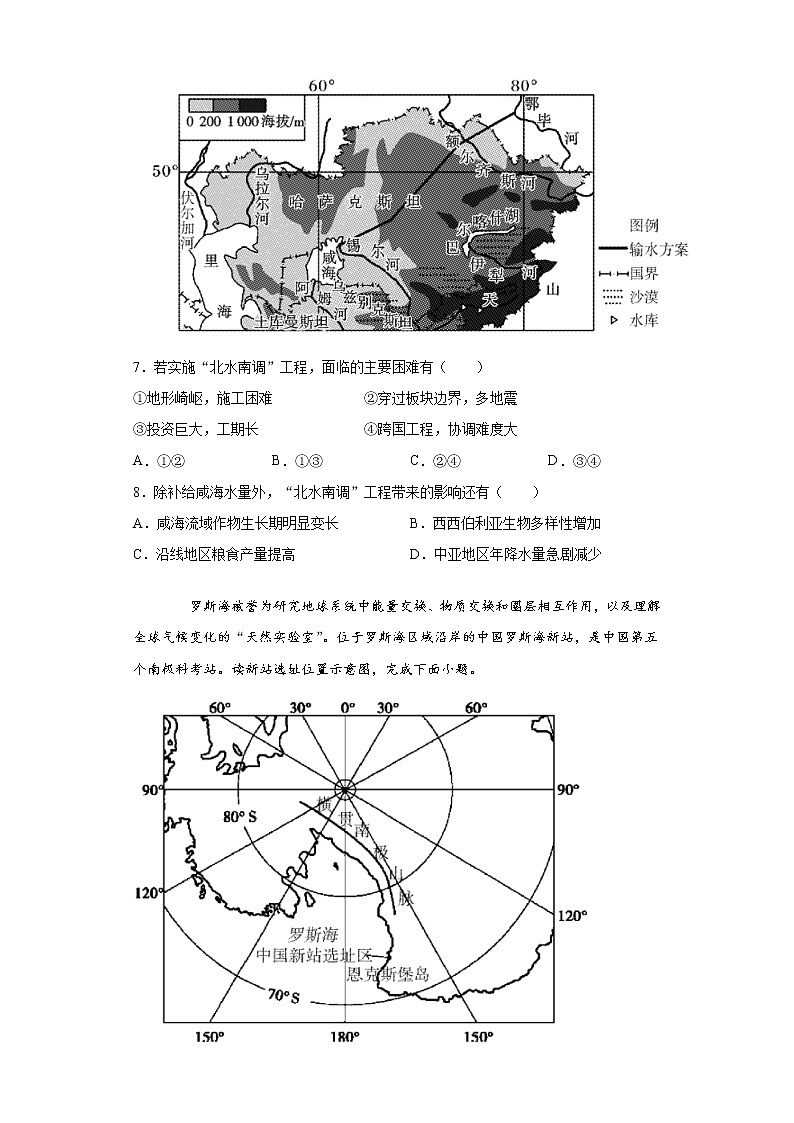 山东省菏泽市单县2020-2021学年八年级下学期期末地理试题（word版 含答案）03