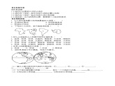 大洲和大洋导学案