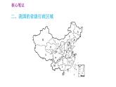 人教版八年级地理上册 第1章习题课件