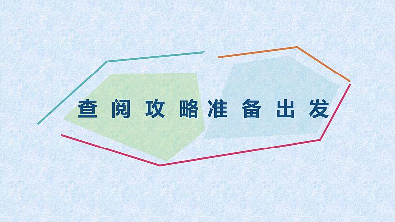 人教版地理七年级下册 8.4 澳大利亚课件04