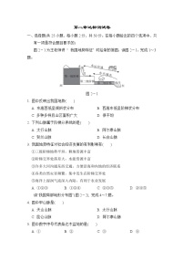 地理八年级上册第二章 中国的自然环境综合与测试精练