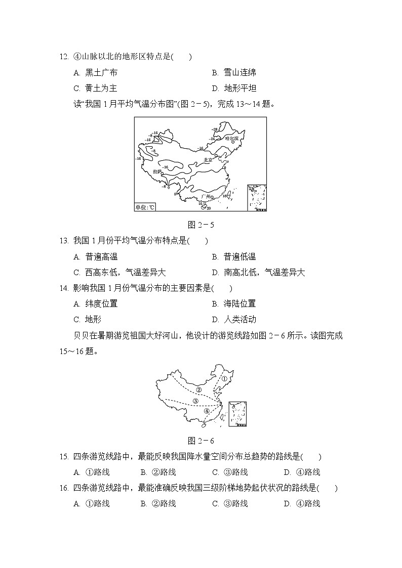 人教版八年级地理上册 第二章达标测试卷第3页