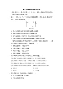 人教版八年级地理上册 期中达标测试卷