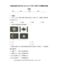 河南省洛阳市伊川县2020-2021学年八年级下学期期末地理试题（word版 含答案）