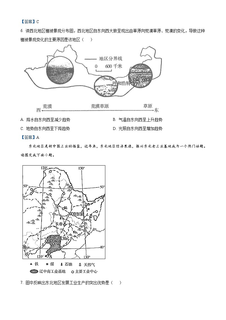 河南省驻马店市驿城区2020-2021学年八年级下学期期末地理试题（word版 含答案）02