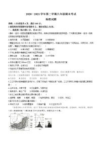 河北省邢台市临西县第一中学2020-2021学年八年级下学期期末地理试题（word版 含答案）