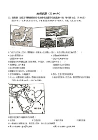 江苏省连云港市东海县2020-2021学年七年级下学期期末地理试题（word版 含答案）