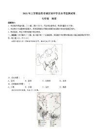 湖南省岳阳市城区2020-2021学年七年级下学期期末地理试题（word版 含答案）