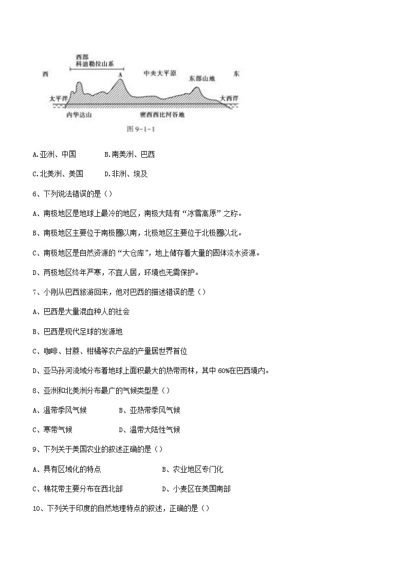 河北省保定市曲阳县2020-2021学年七年级下学期期末地理试题（word版 含答案）02